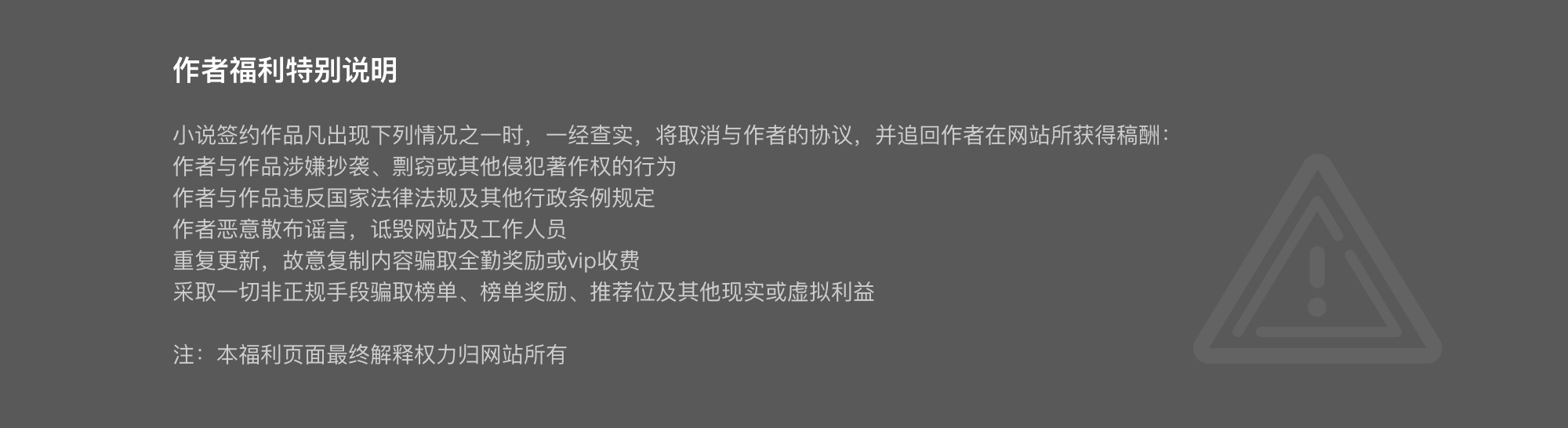 福利说明