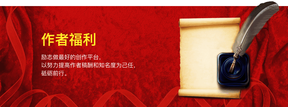 作者福利